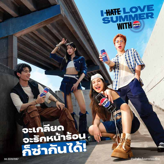 เป๊ปซี่ 410 มล. (แพ็ก 24 ขวด)
